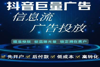 头条信息流平台盈利模式解析